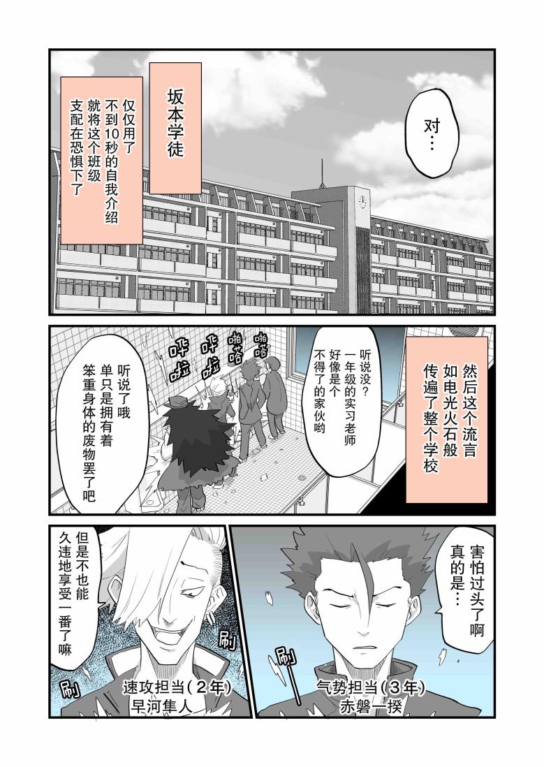专用家教小坂坂韩漫全集-第19话无删减无遮挡章节图片 
