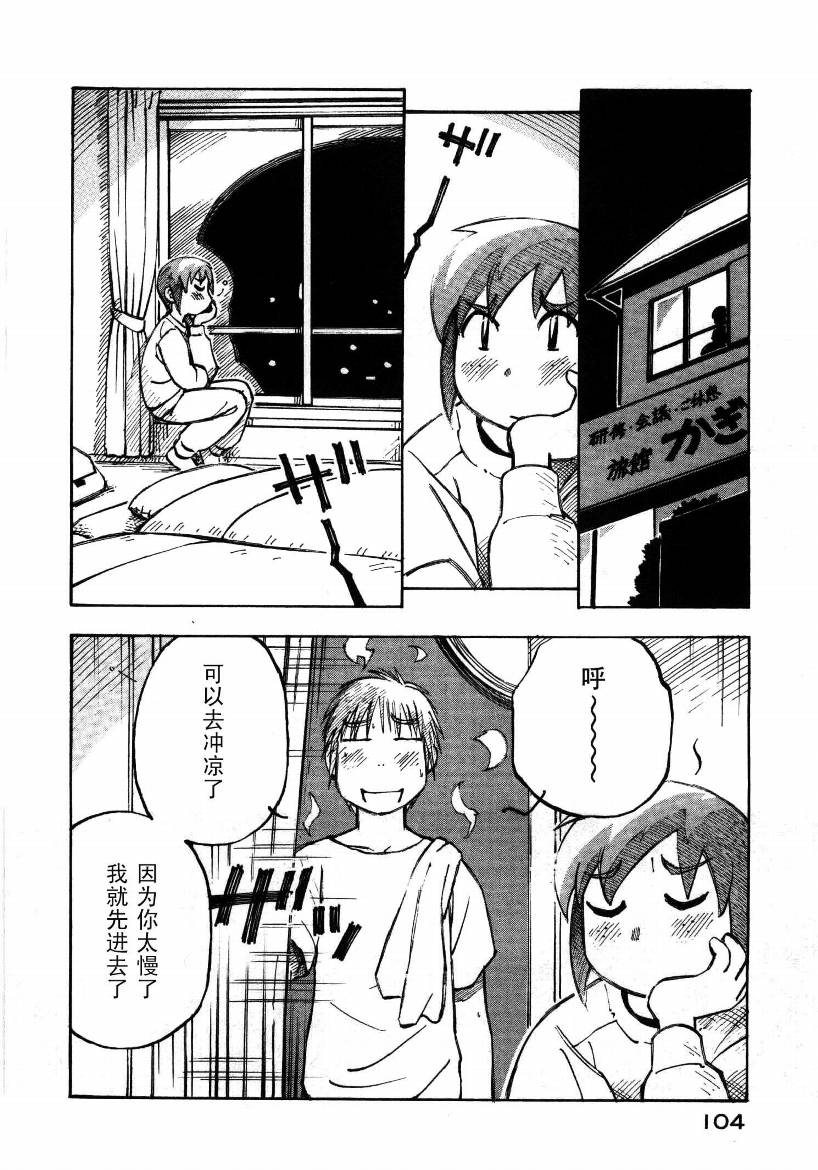 井崎的飞机韩漫全集-第01卷无删减无遮挡章节图片 