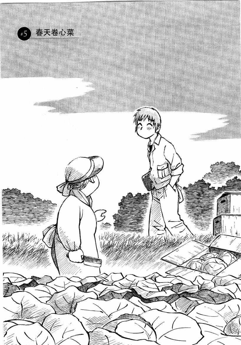 井崎的飞机韩漫全集-第01卷无删减无遮挡章节图片 
