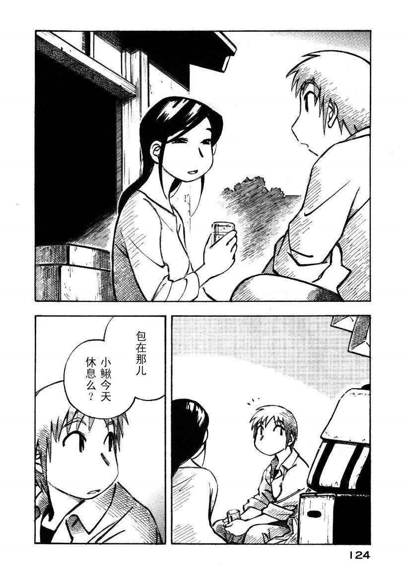 井崎的飞机韩漫全集-第01卷无删减无遮挡章节图片 
