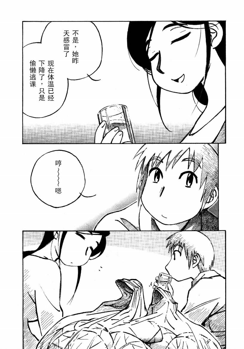 井崎的飞机韩漫全集-第01卷无删减无遮挡章节图片 
