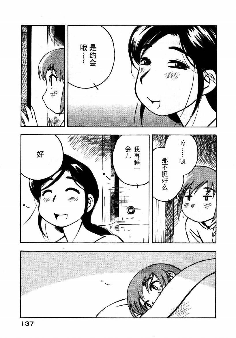 井崎的飞机韩漫全集-第01卷无删减无遮挡章节图片 