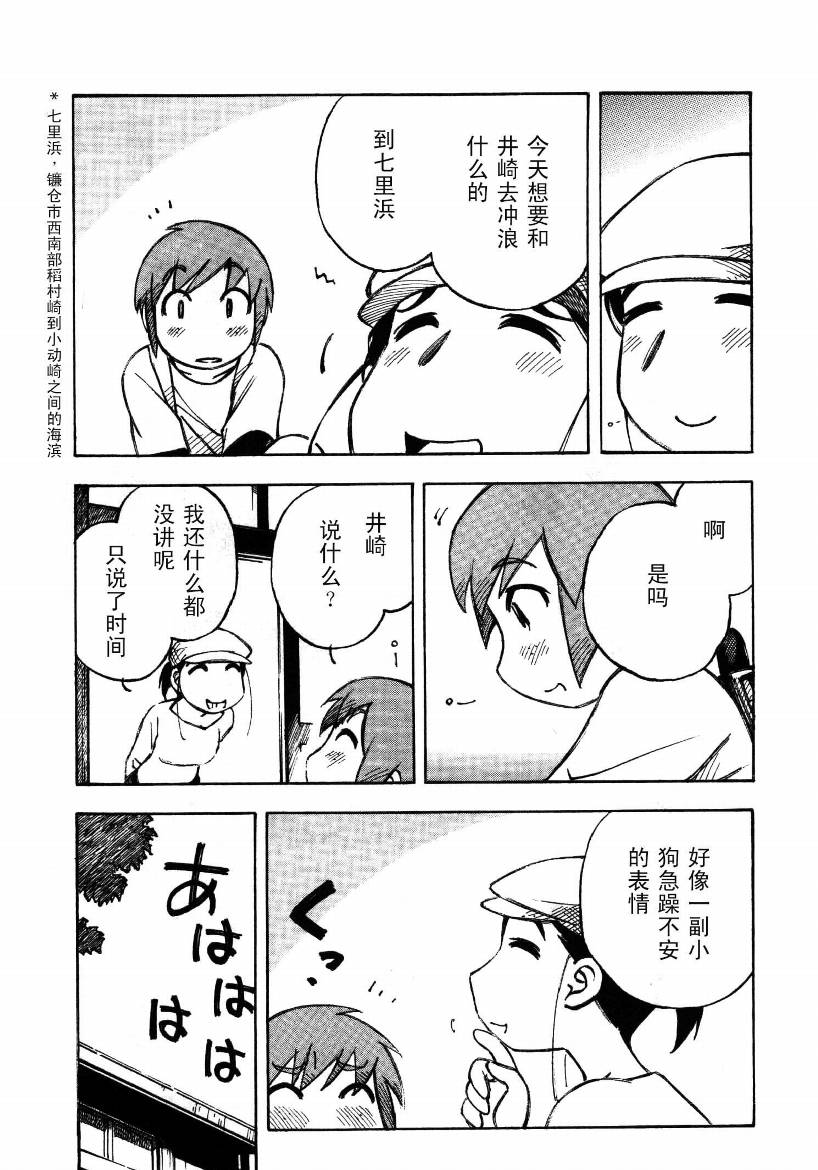 井崎的飞机韩漫全集-第01卷无删减无遮挡章节图片 