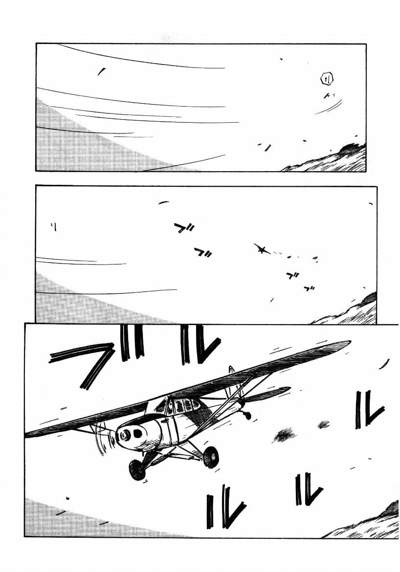 井崎的飞机韩漫全集-第01卷无删减无遮挡章节图片 