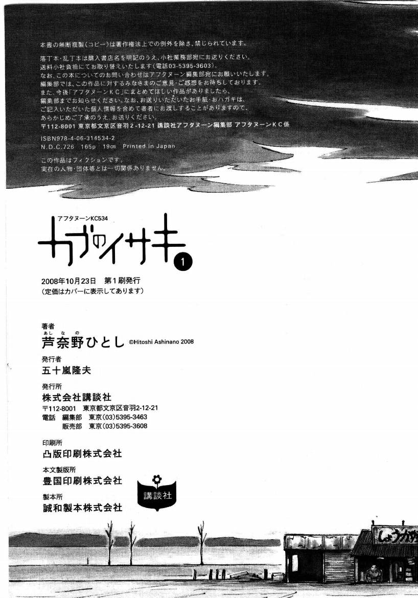 井崎的飞机韩漫全集-第01卷无删减无遮挡章节图片 