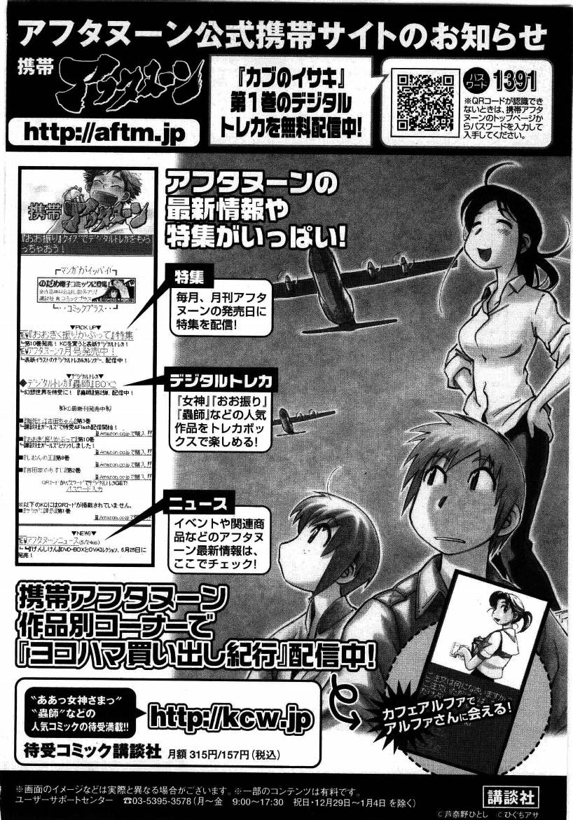 井崎的飞机韩漫全集-第01卷无删减无遮挡章节图片 