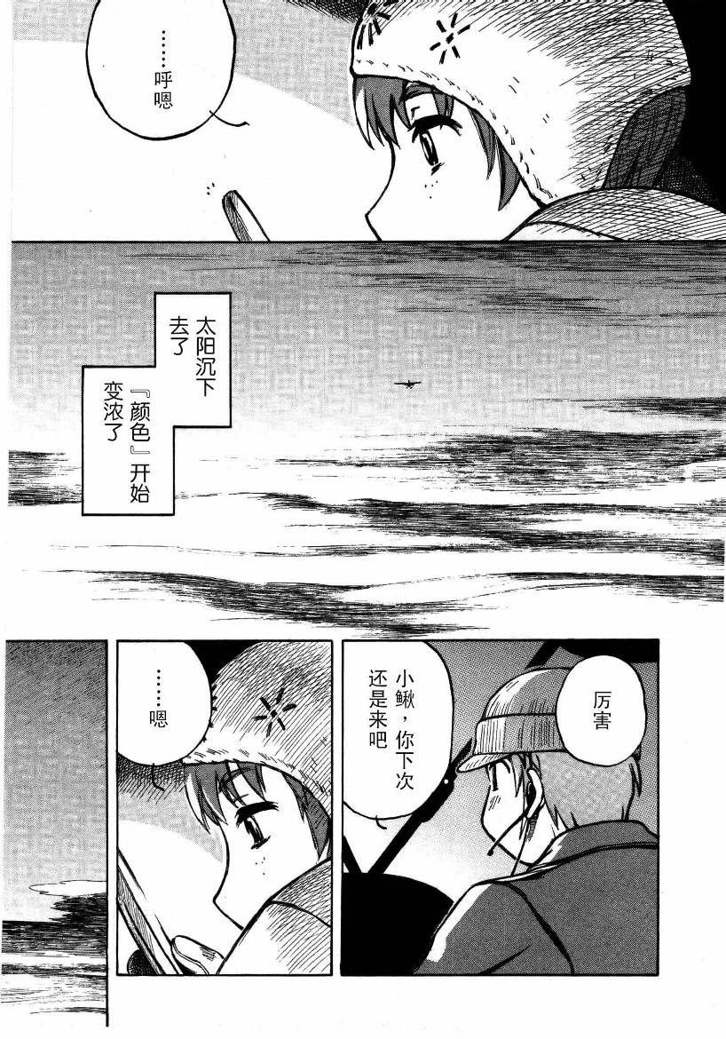 井崎的飞机韩漫全集-第01卷无删减无遮挡章节图片 