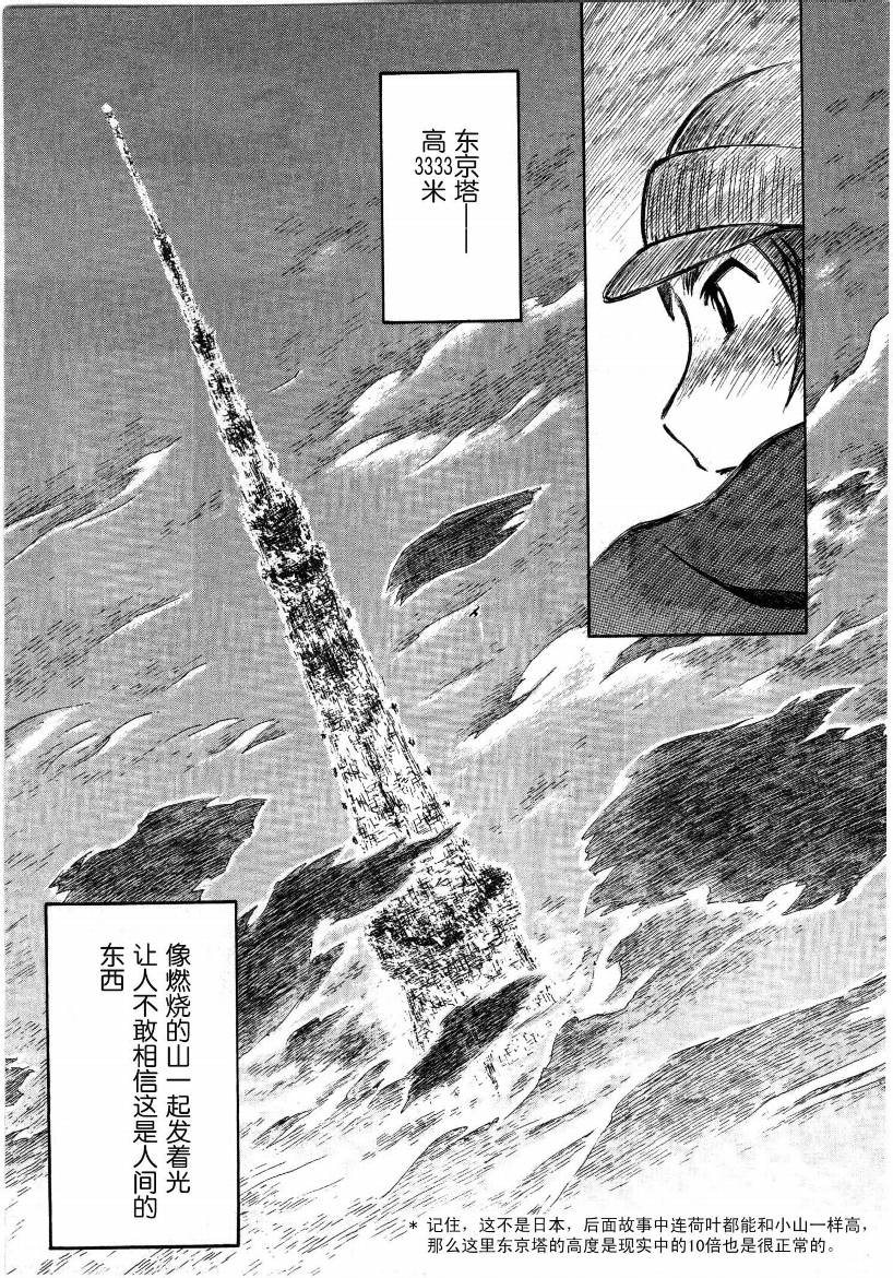 井崎的飞机韩漫全集-第01卷无删减无遮挡章节图片 