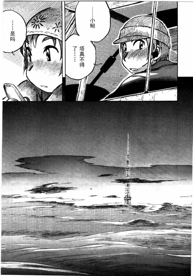 井崎的飞机韩漫全集-第01卷无删减无遮挡章节图片 