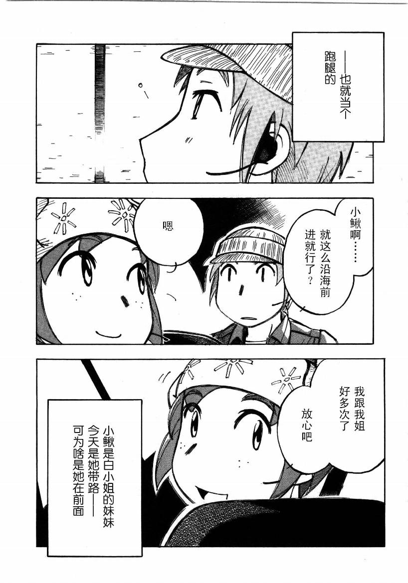 井崎的飞机韩漫全集-第01卷无删减无遮挡章节图片 