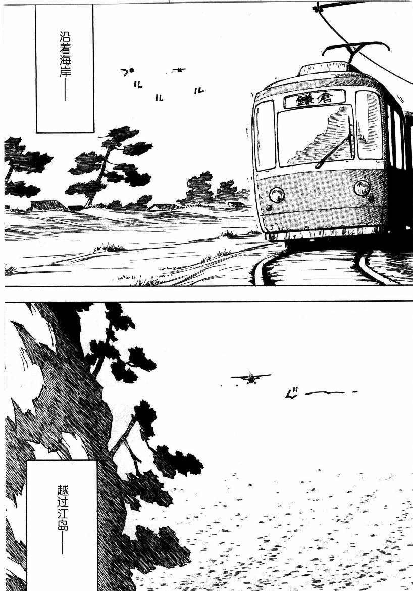井崎的飞机韩漫全集-第01卷无删减无遮挡章节图片 