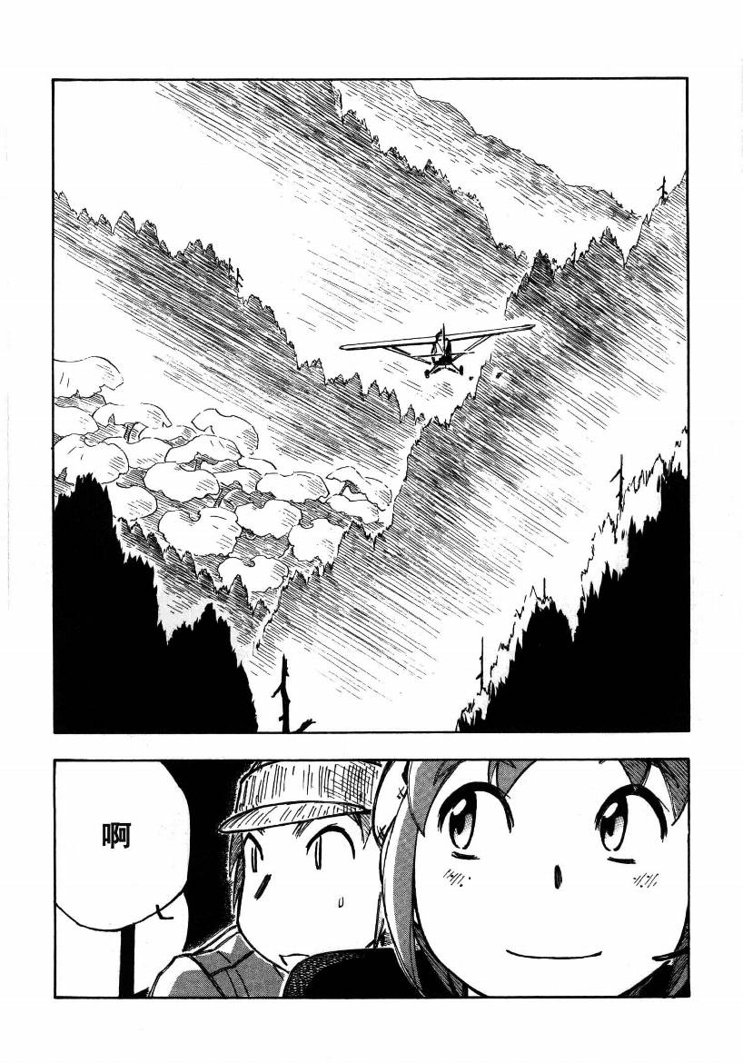 井崎的飞机韩漫全集-第01卷无删减无遮挡章节图片 