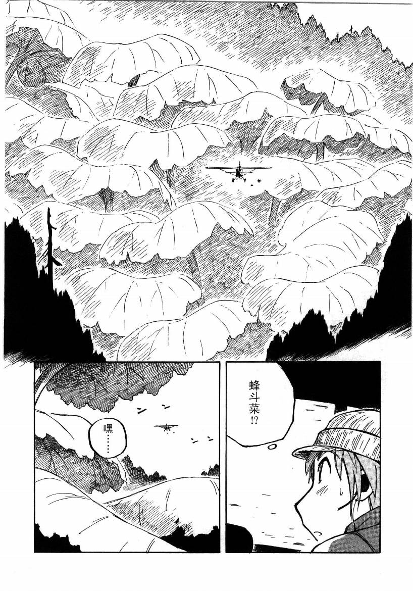 井崎的飞机韩漫全集-第01卷无删减无遮挡章节图片 