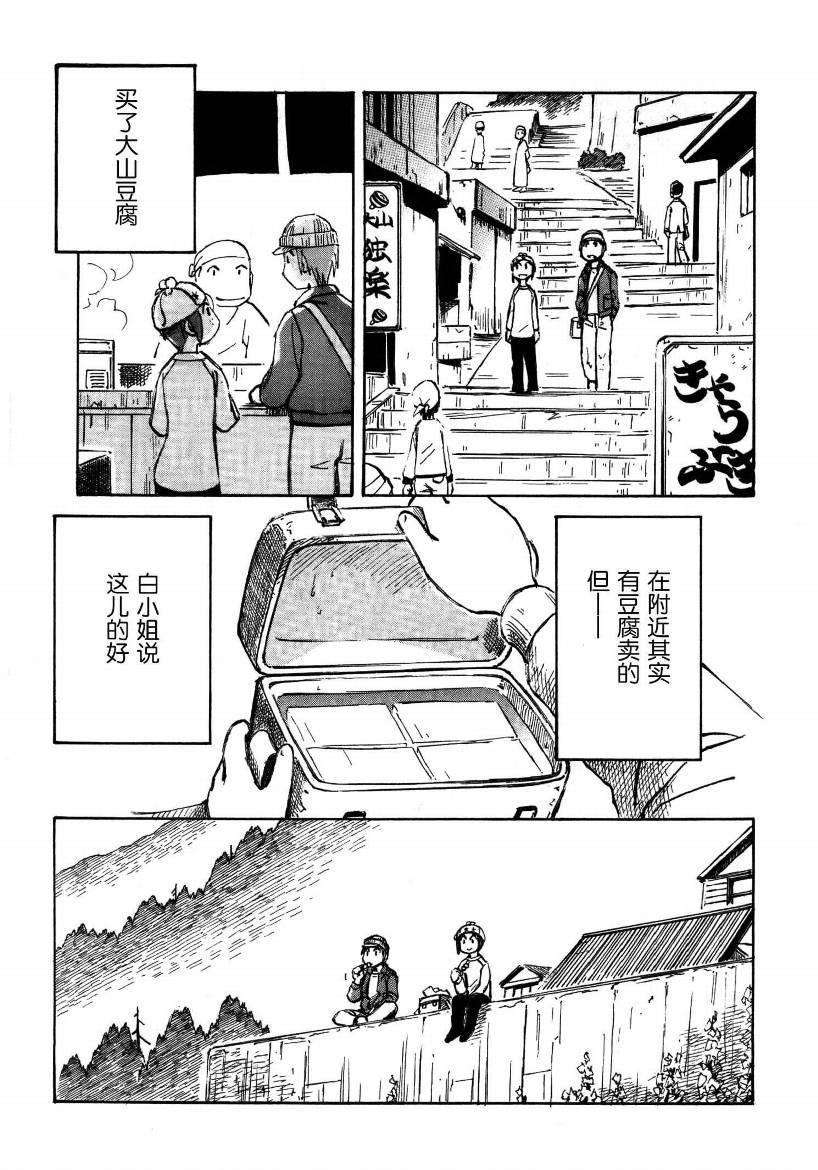 井崎的飞机韩漫全集-第01卷无删减无遮挡章节图片 