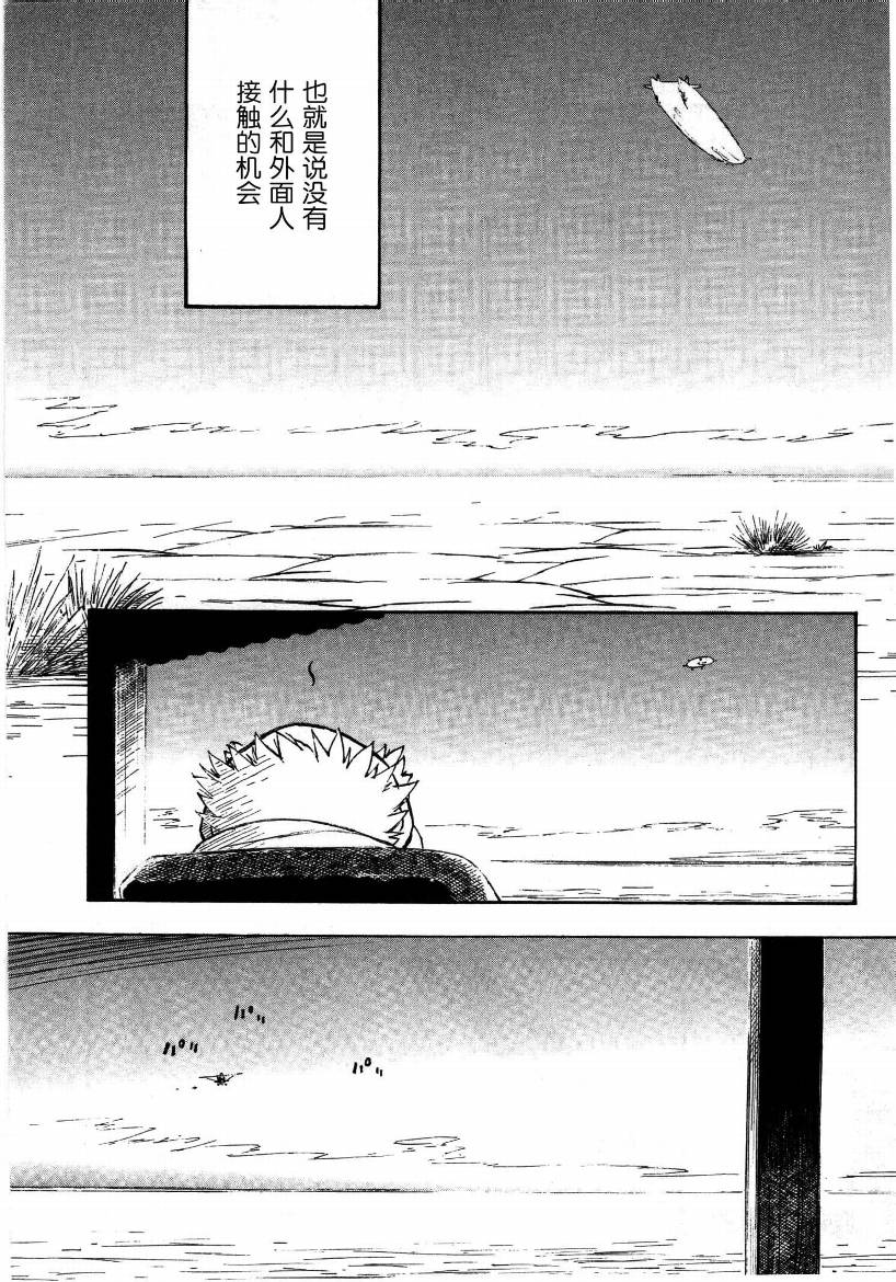 井崎的飞机韩漫全集-第01卷无删减无遮挡章节图片 