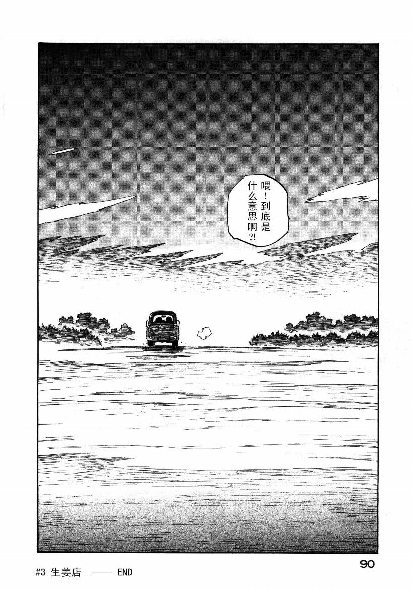 井崎的飞机韩漫全集-第01卷无删减无遮挡章节图片 