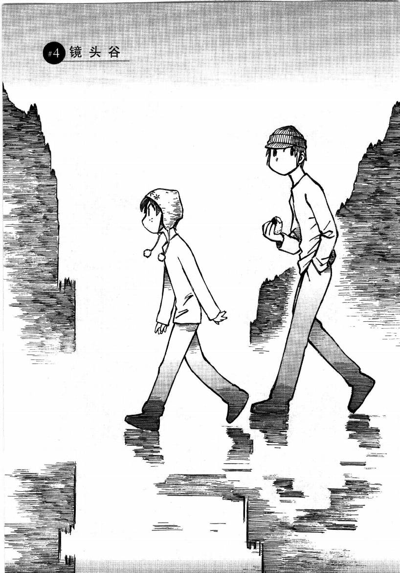 井崎的飞机韩漫全集-第01卷无删减无遮挡章节图片 