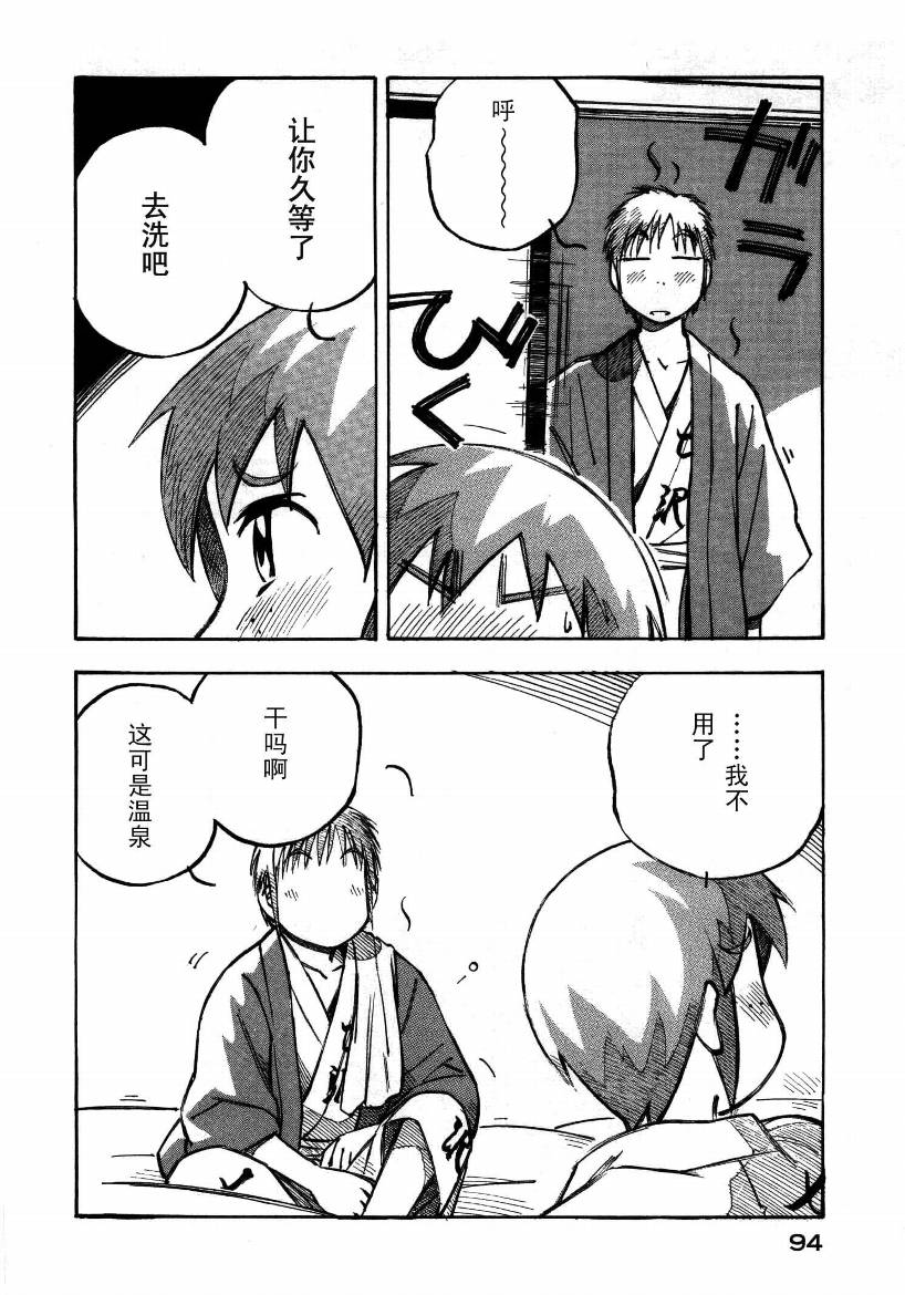井崎的飞机韩漫全集-第01卷无删减无遮挡章节图片 