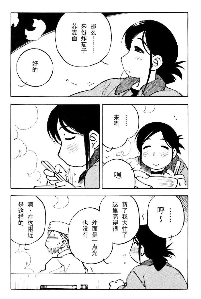 井崎的飞机韩漫全集-第02卷无删减无遮挡章节图片 