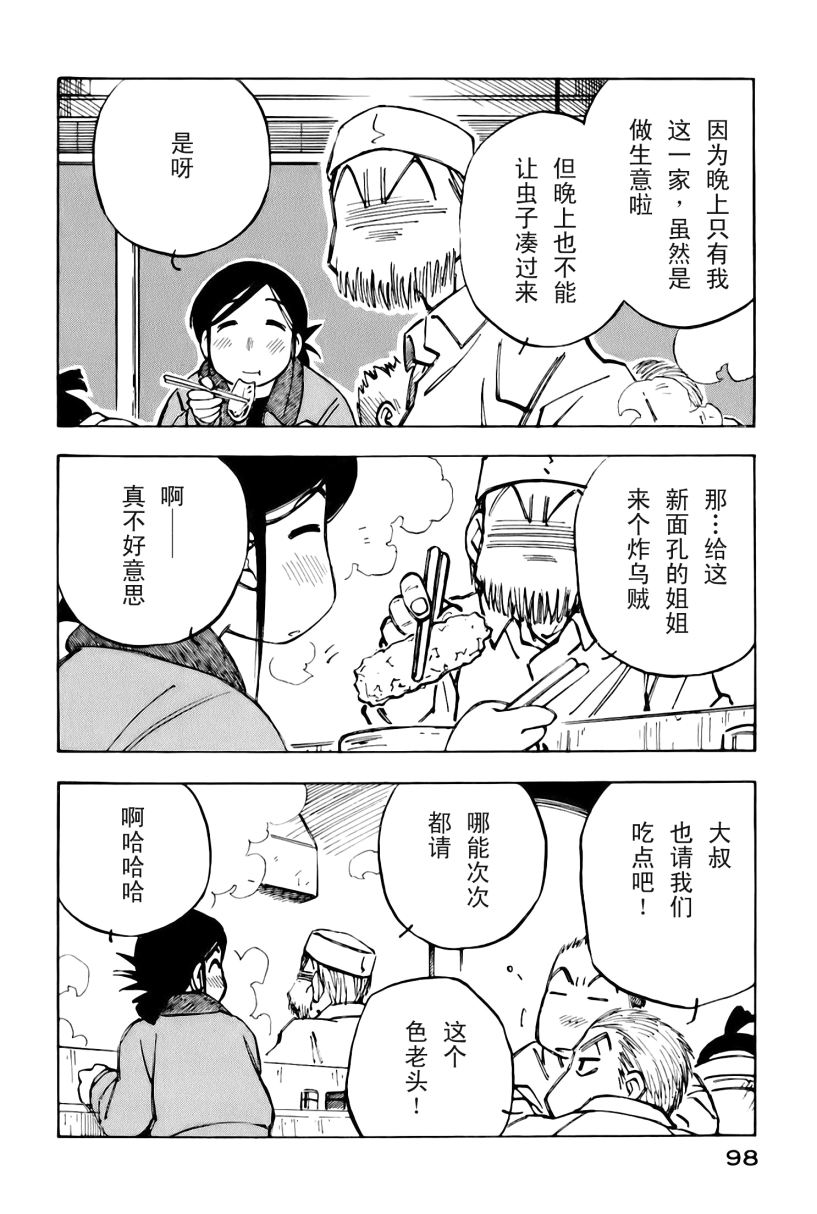 井崎的飞机韩漫全集-第02卷无删减无遮挡章节图片 