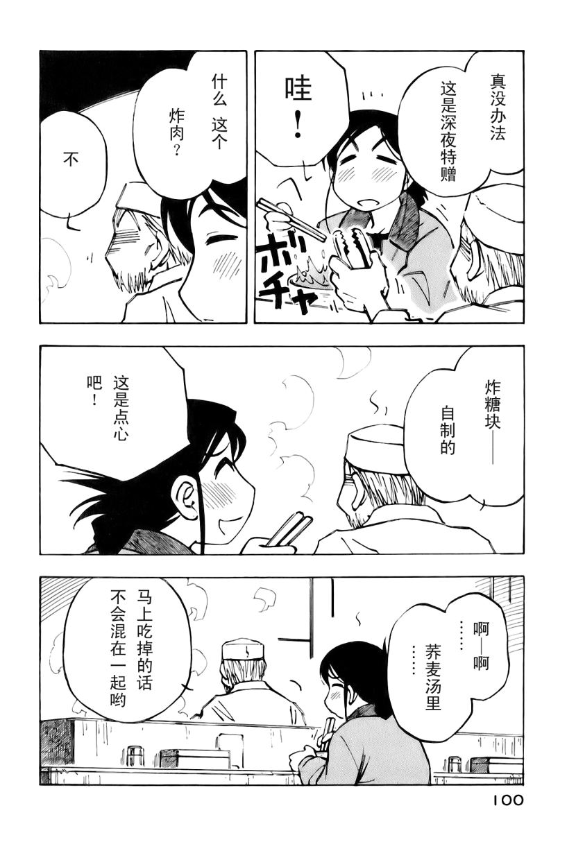 井崎的飞机韩漫全集-第02卷无删减无遮挡章节图片 