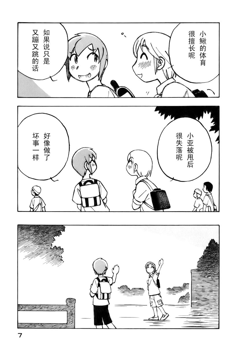 井崎的飞机韩漫全集-第02卷无删减无遮挡章节图片 