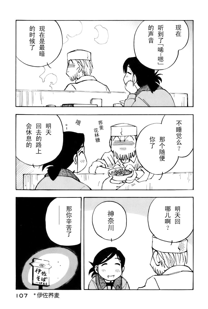 井崎的飞机韩漫全集-第02卷无删减无遮挡章节图片 