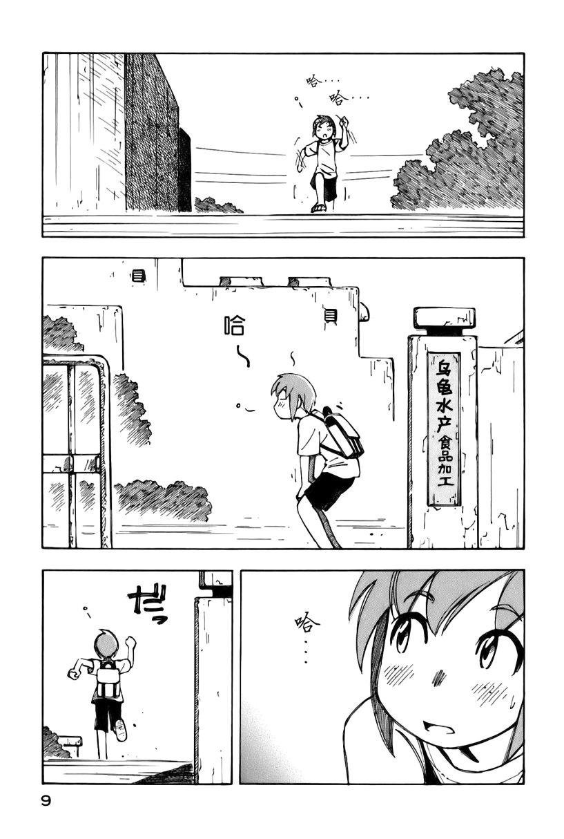 井崎的飞机韩漫全集-第02卷无删减无遮挡章节图片 