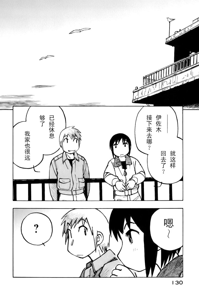 井崎的飞机韩漫全集-第02卷无删减无遮挡章节图片 