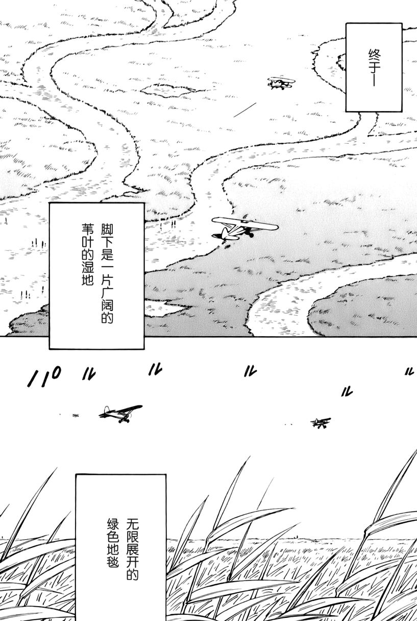 井崎的飞机韩漫全集-第02卷无删减无遮挡章节图片 