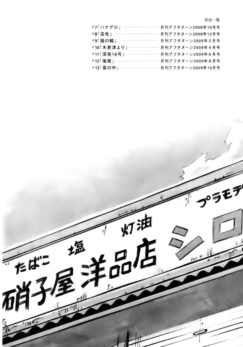 井崎的飞机韩漫全集-第02卷无删减无遮挡章节图片 
