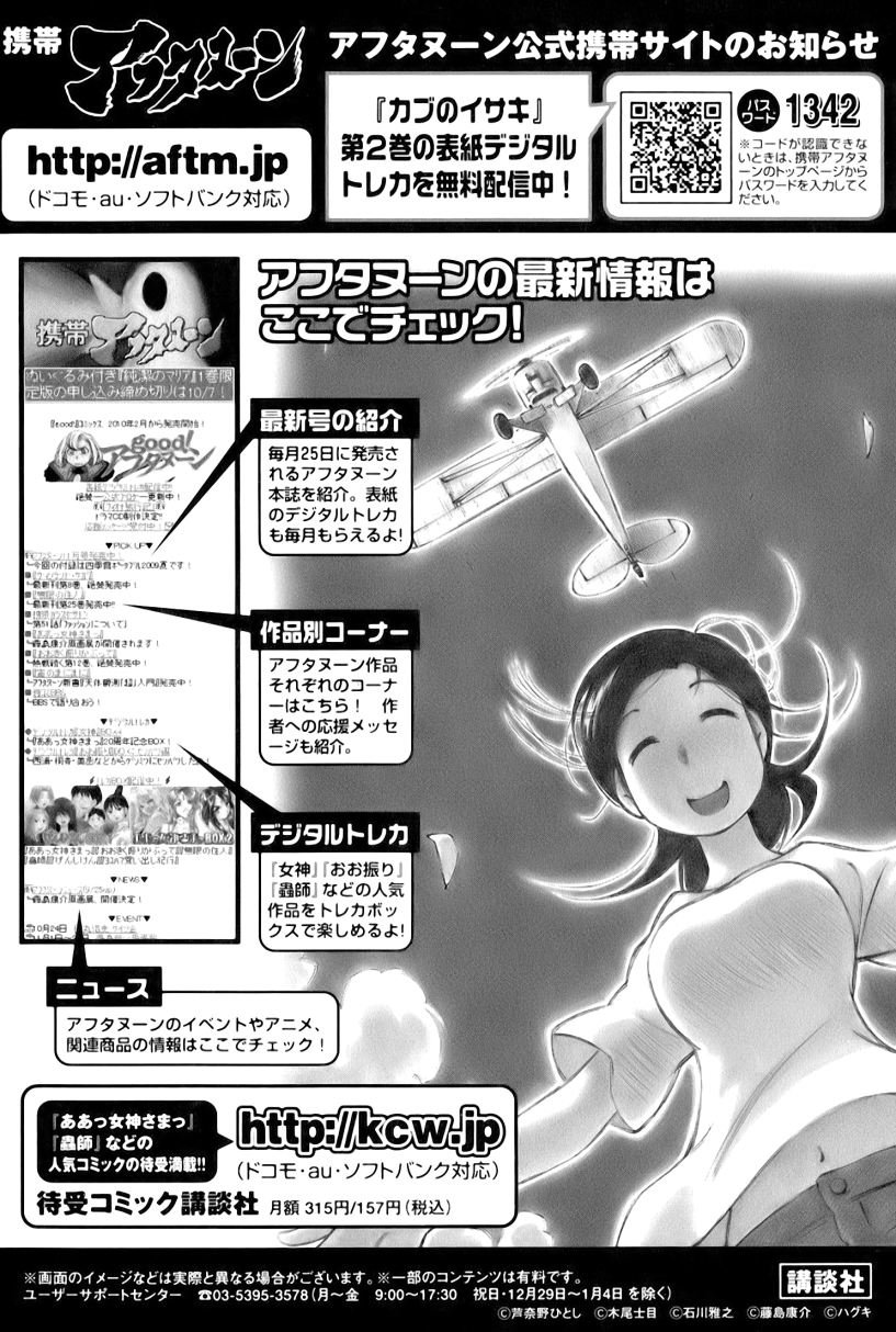 井崎的飞机韩漫全集-第02卷无删减无遮挡章节图片 