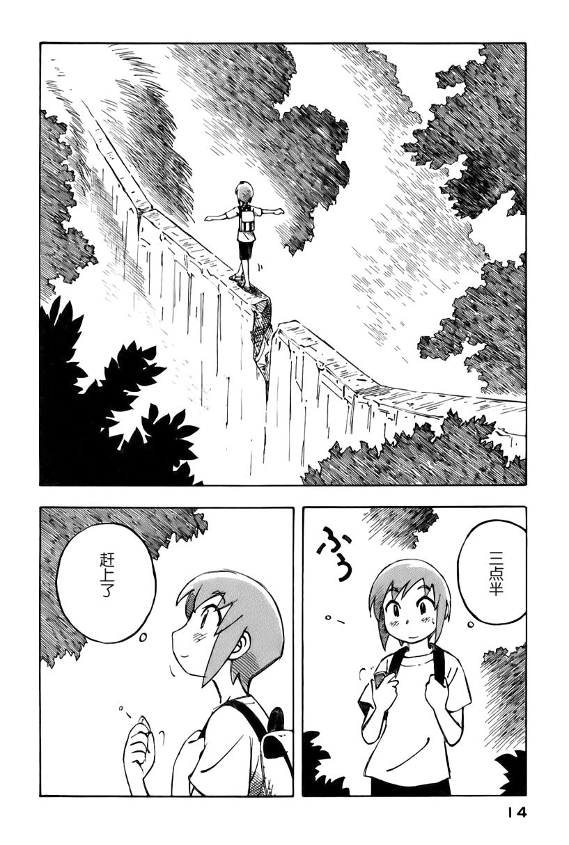 井崎的飞机韩漫全集-第02卷无删减无遮挡章节图片 