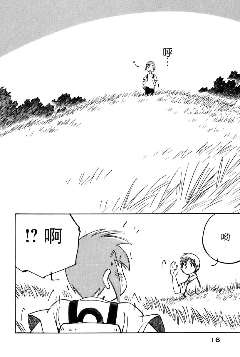井崎的飞机韩漫全集-第02卷无删减无遮挡章节图片 
