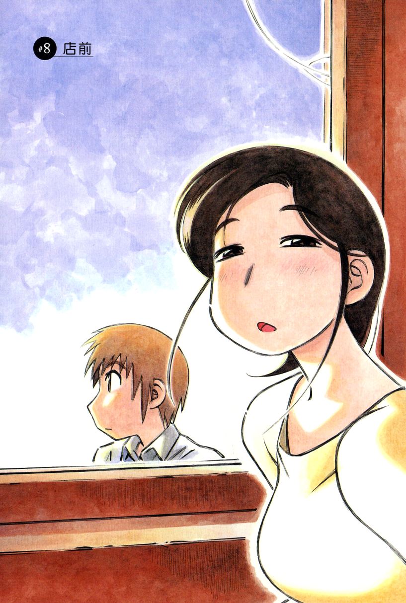 井崎的飞机韩漫全集-第02卷无删减无遮挡章节图片 