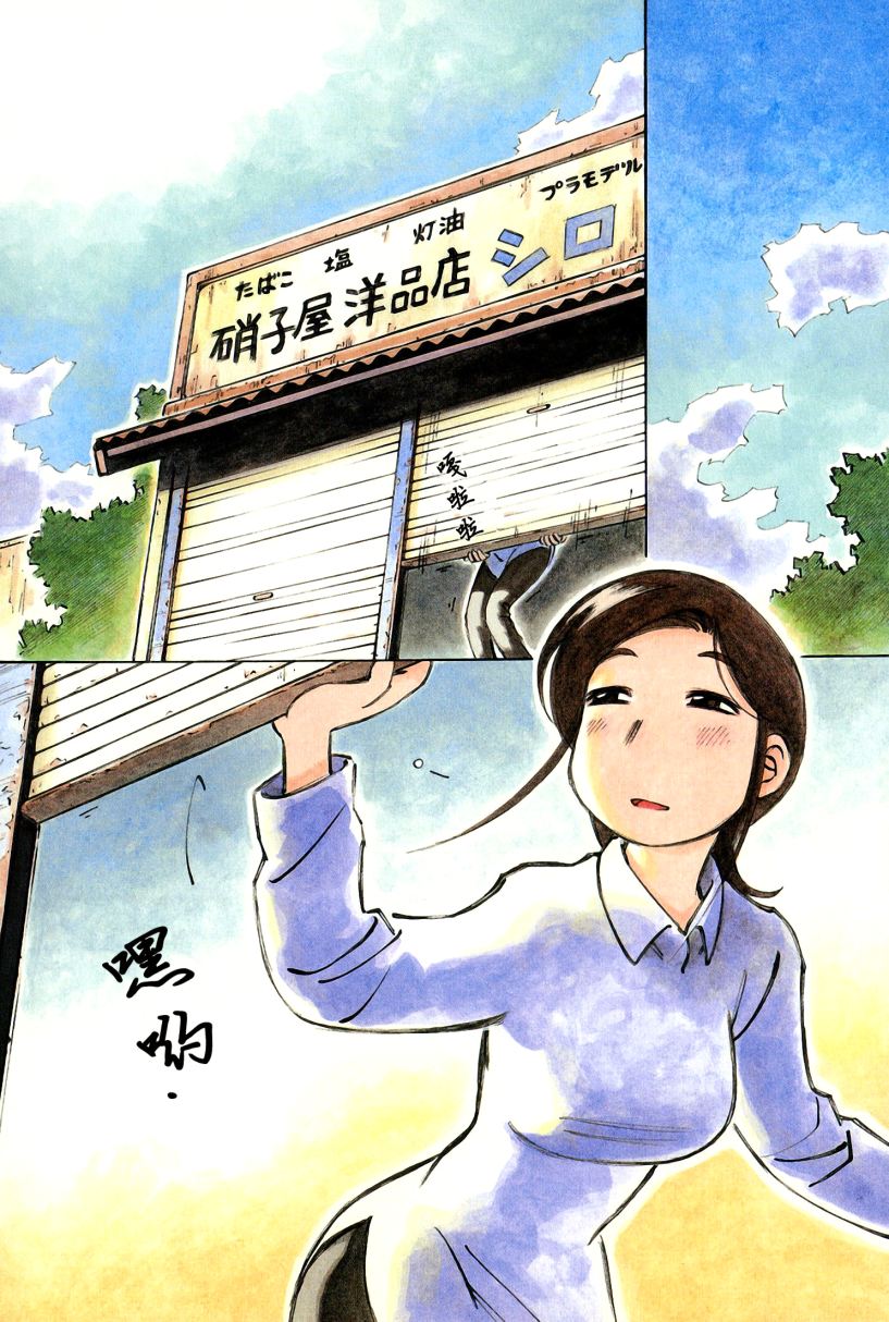 井崎的飞机韩漫全集-第02卷无删减无遮挡章节图片 
