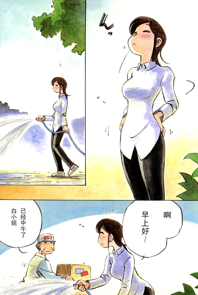 井崎的飞机韩漫全集-第02卷无删减无遮挡章节图片 