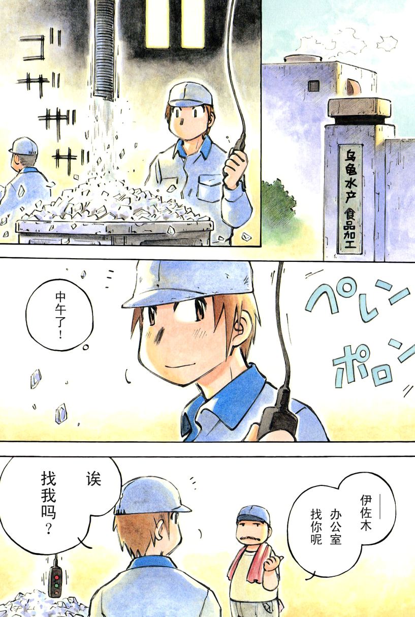 井崎的飞机韩漫全集-第02卷无删减无遮挡章节图片 