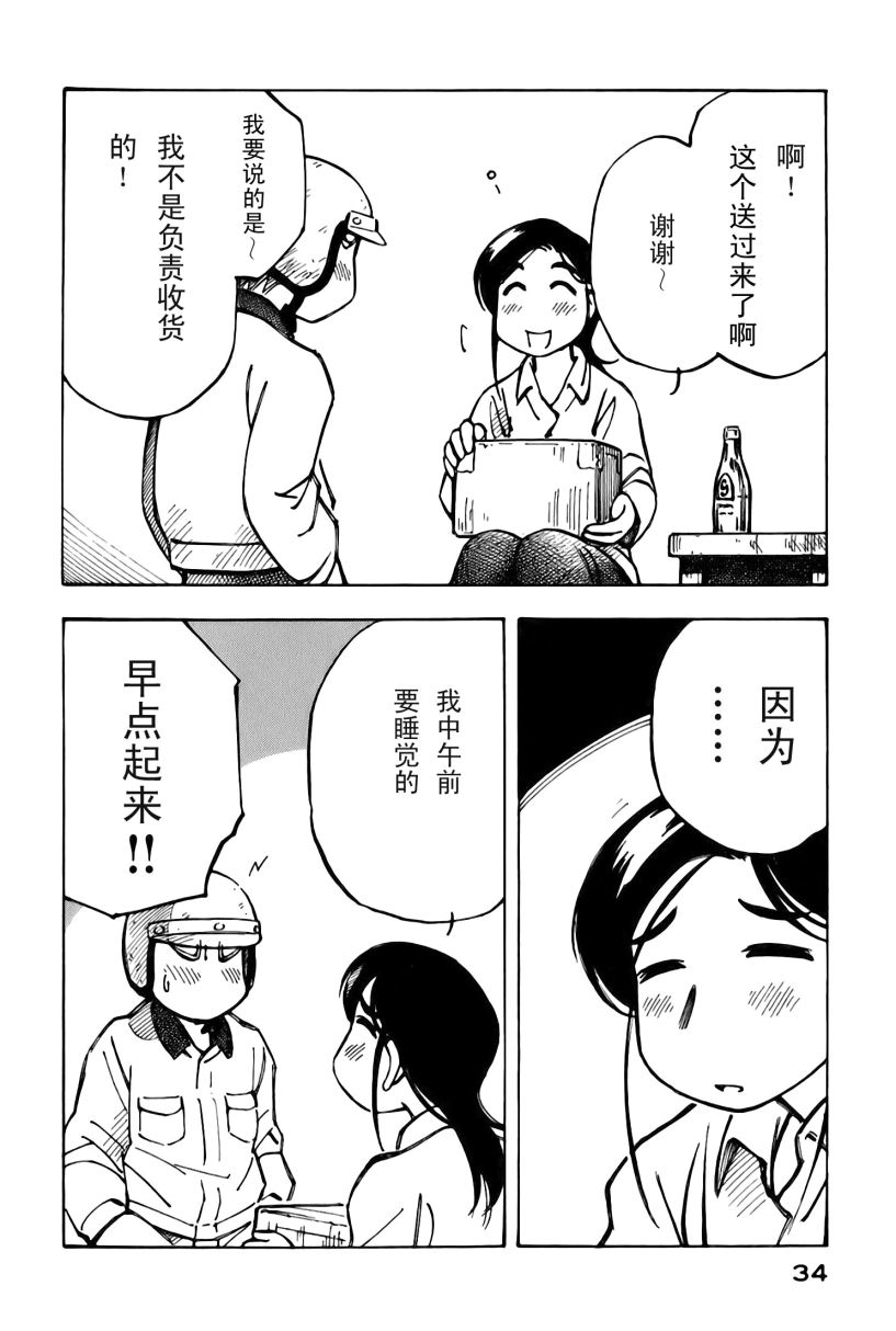 井崎的飞机韩漫全集-第02卷无删减无遮挡章节图片 