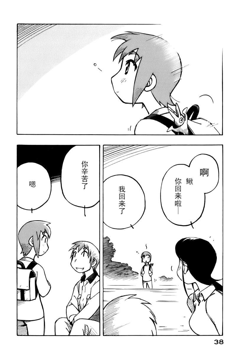 井崎的飞机韩漫全集-第02卷无删减无遮挡章节图片 
