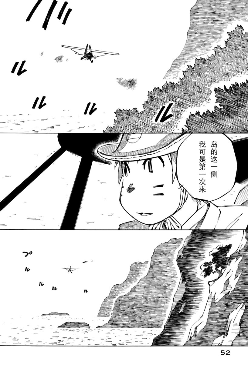 井崎的飞机韩漫全集-第02卷无删减无遮挡章节图片 