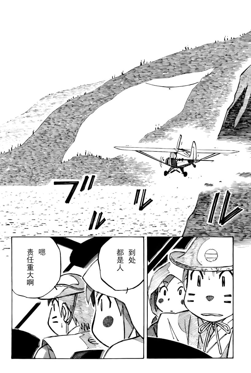 井崎的飞机韩漫全集-第02卷无删减无遮挡章节图片 