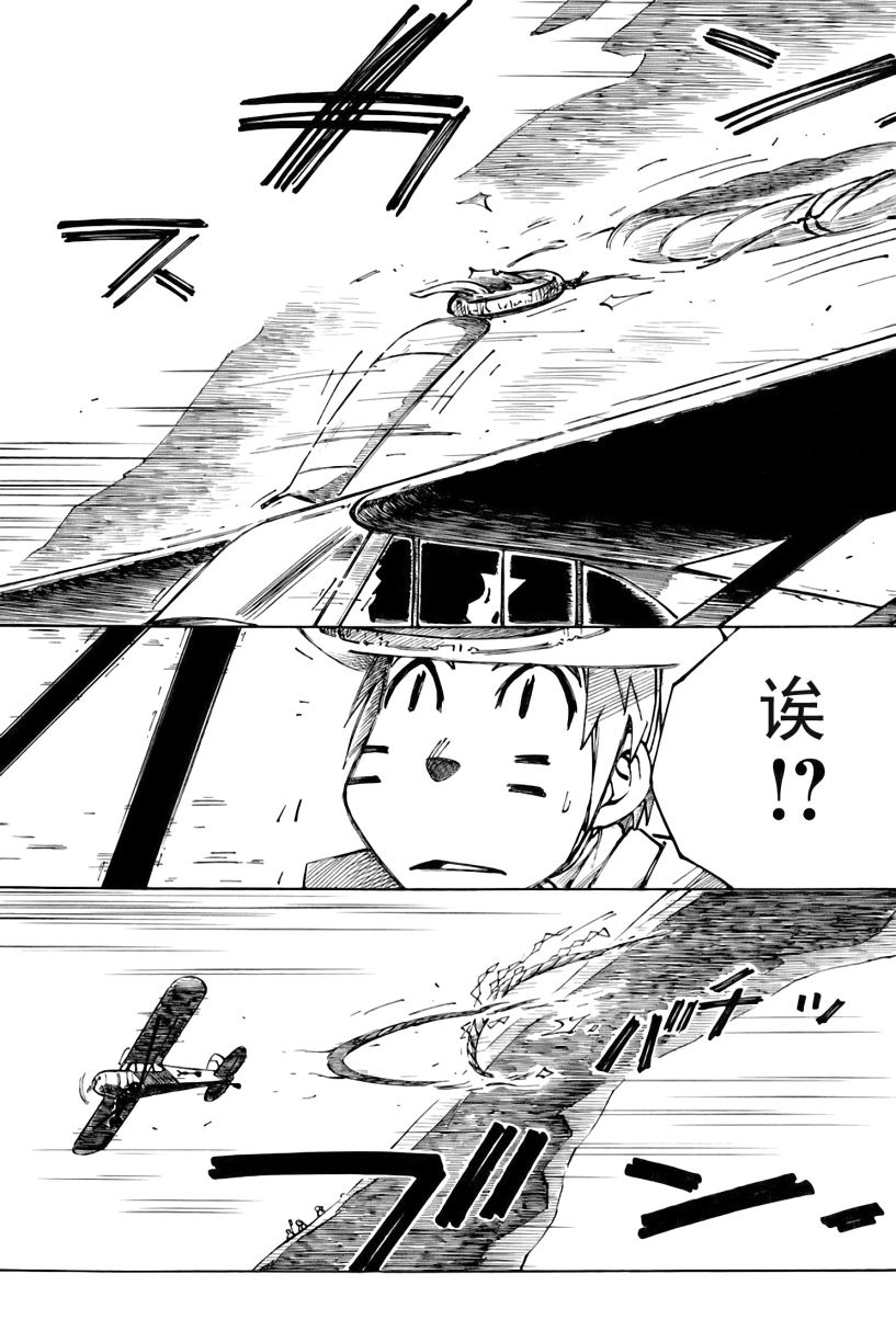 井崎的飞机韩漫全集-第02卷无删减无遮挡章节图片 