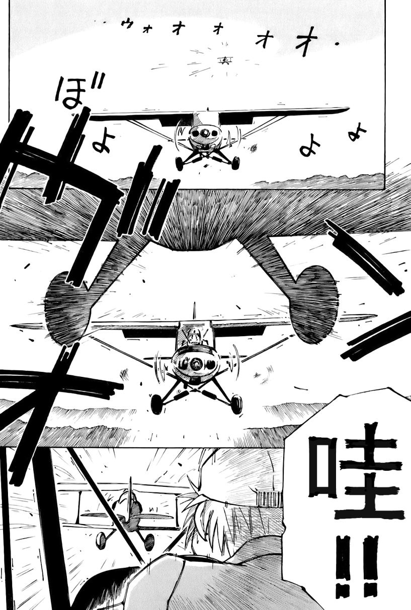 井崎的飞机韩漫全集-第02卷无删减无遮挡章节图片 