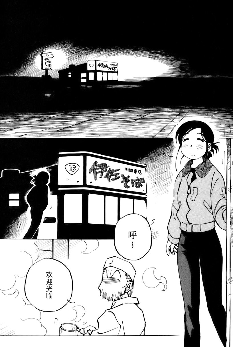 井崎的飞机韩漫全集-第02卷无删减无遮挡章节图片 