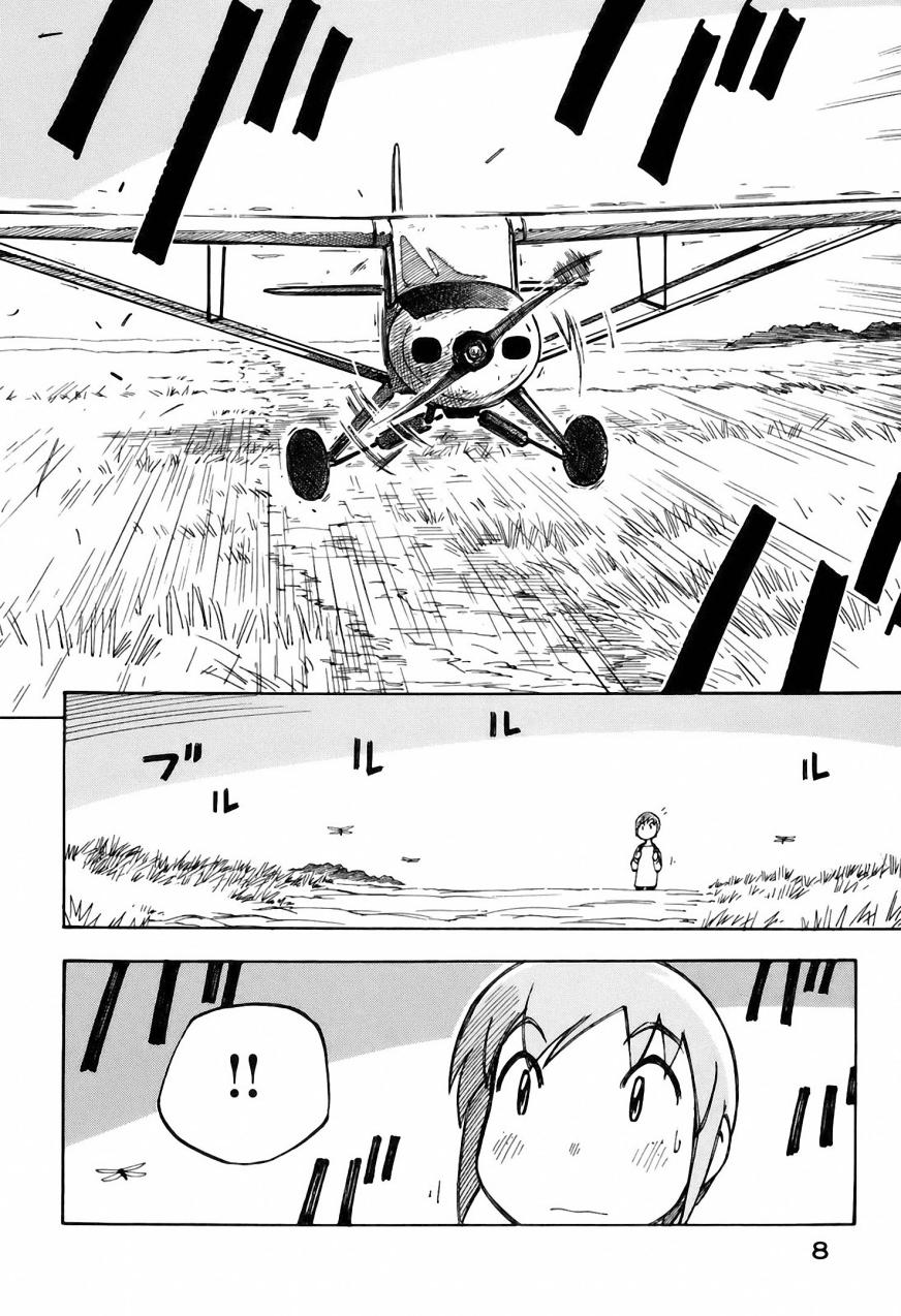 井崎的飞机韩漫全集-第03卷无删减无遮挡章节图片 