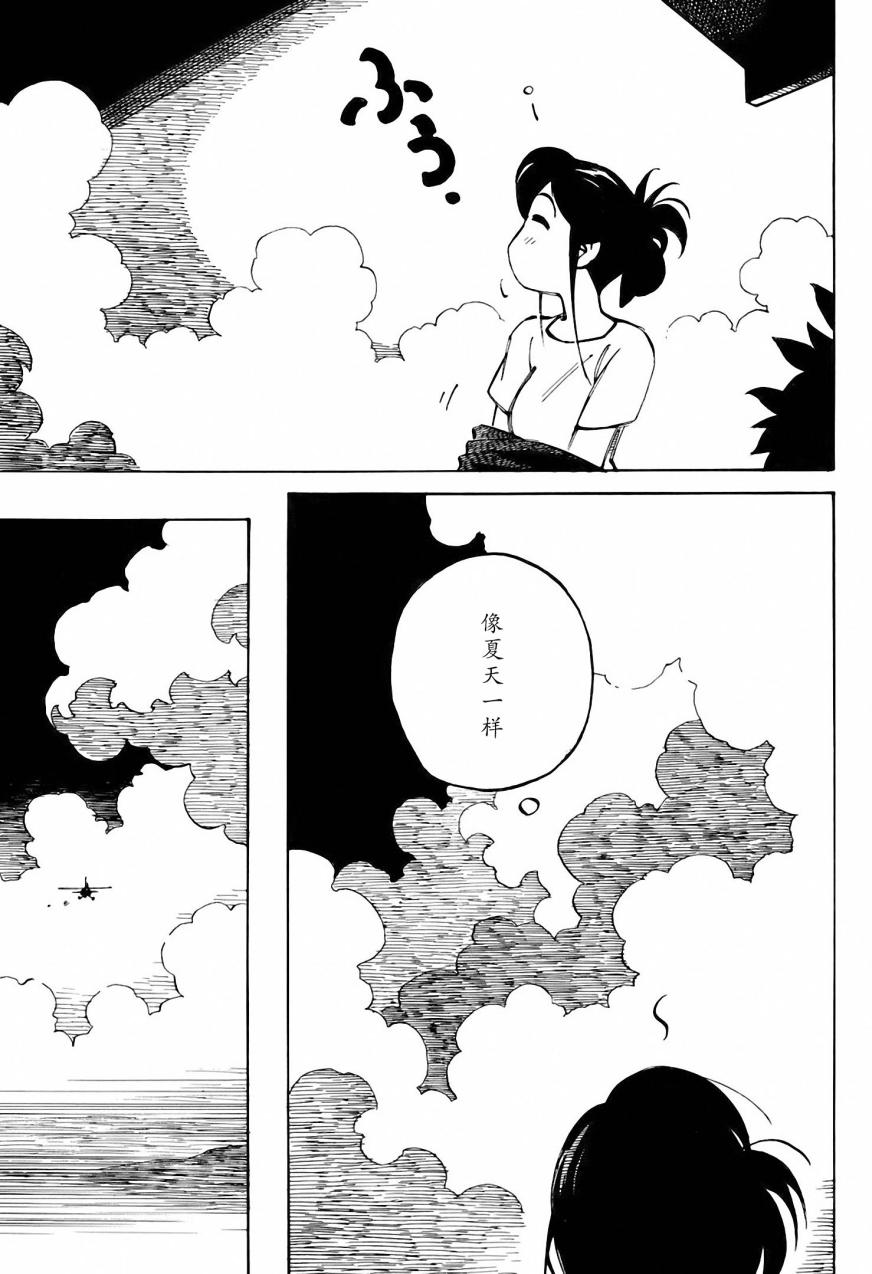 井崎的飞机韩漫全集-第03卷无删减无遮挡章节图片 