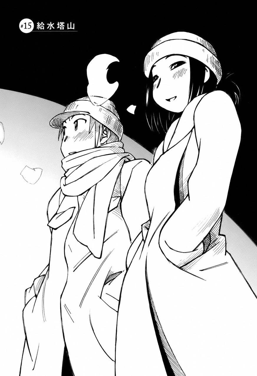 井崎的飞机韩漫全集-第03卷无删减无遮挡章节图片 