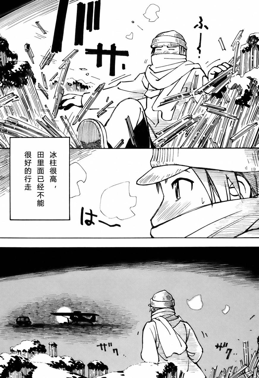 井崎的飞机韩漫全集-第03卷无删减无遮挡章节图片 