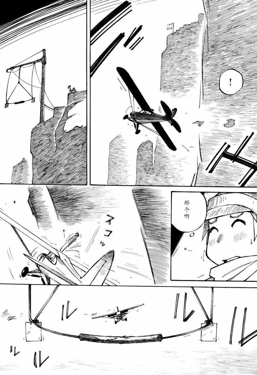 井崎的飞机韩漫全集-第03卷无删减无遮挡章节图片 